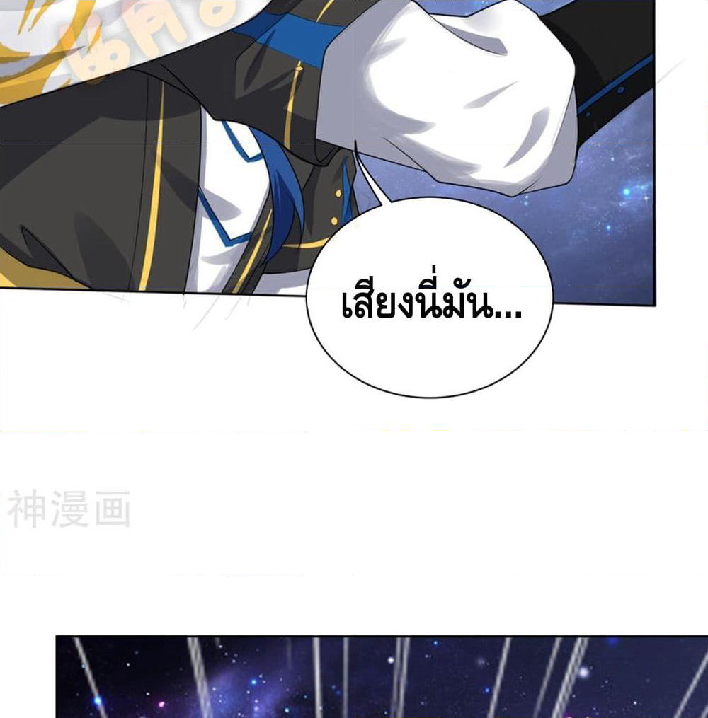 Harmonious Emperor is respected page 34