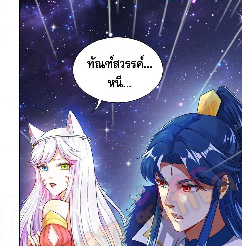 Harmonious Emperor is respected page 35