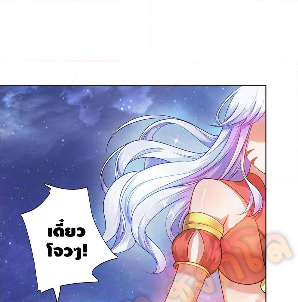 Harmonious Emperor is respected page 37