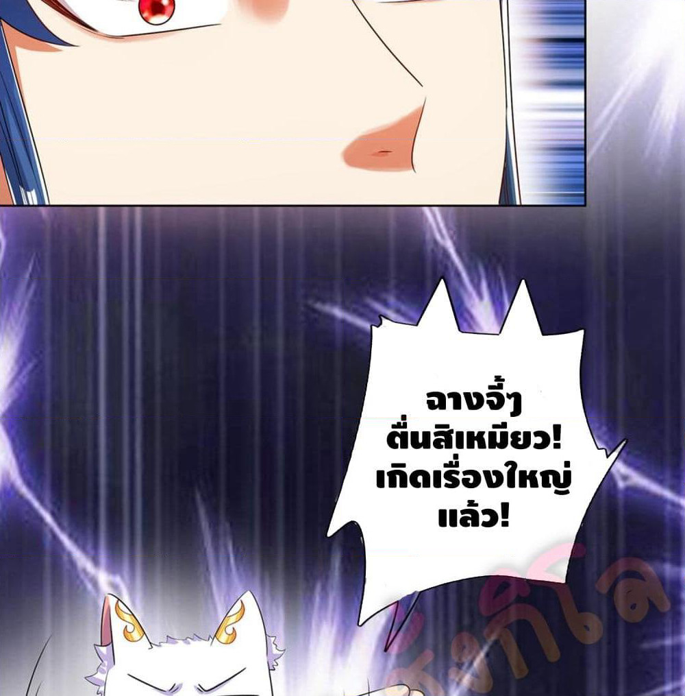 Harmonious Emperor is respected page 41