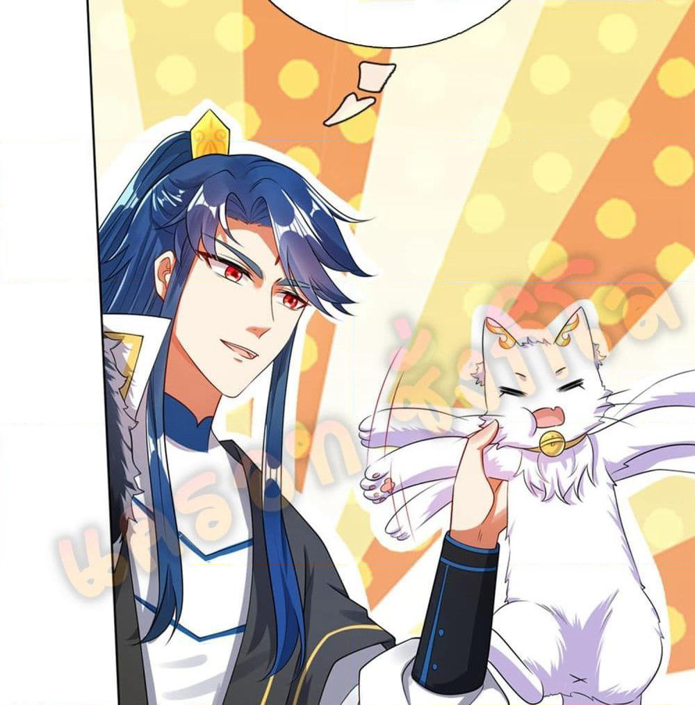 Harmonious Emperor is respected page 44