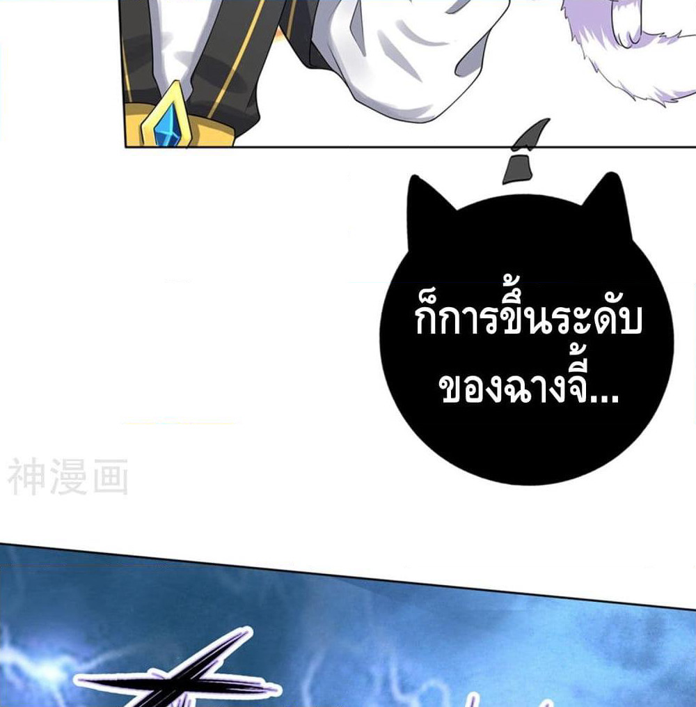 Harmonious Emperor is respected page 45
