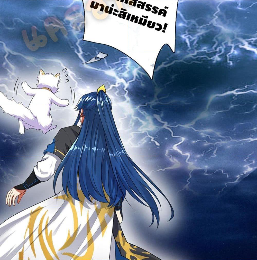 Harmonious Emperor is respected page 47