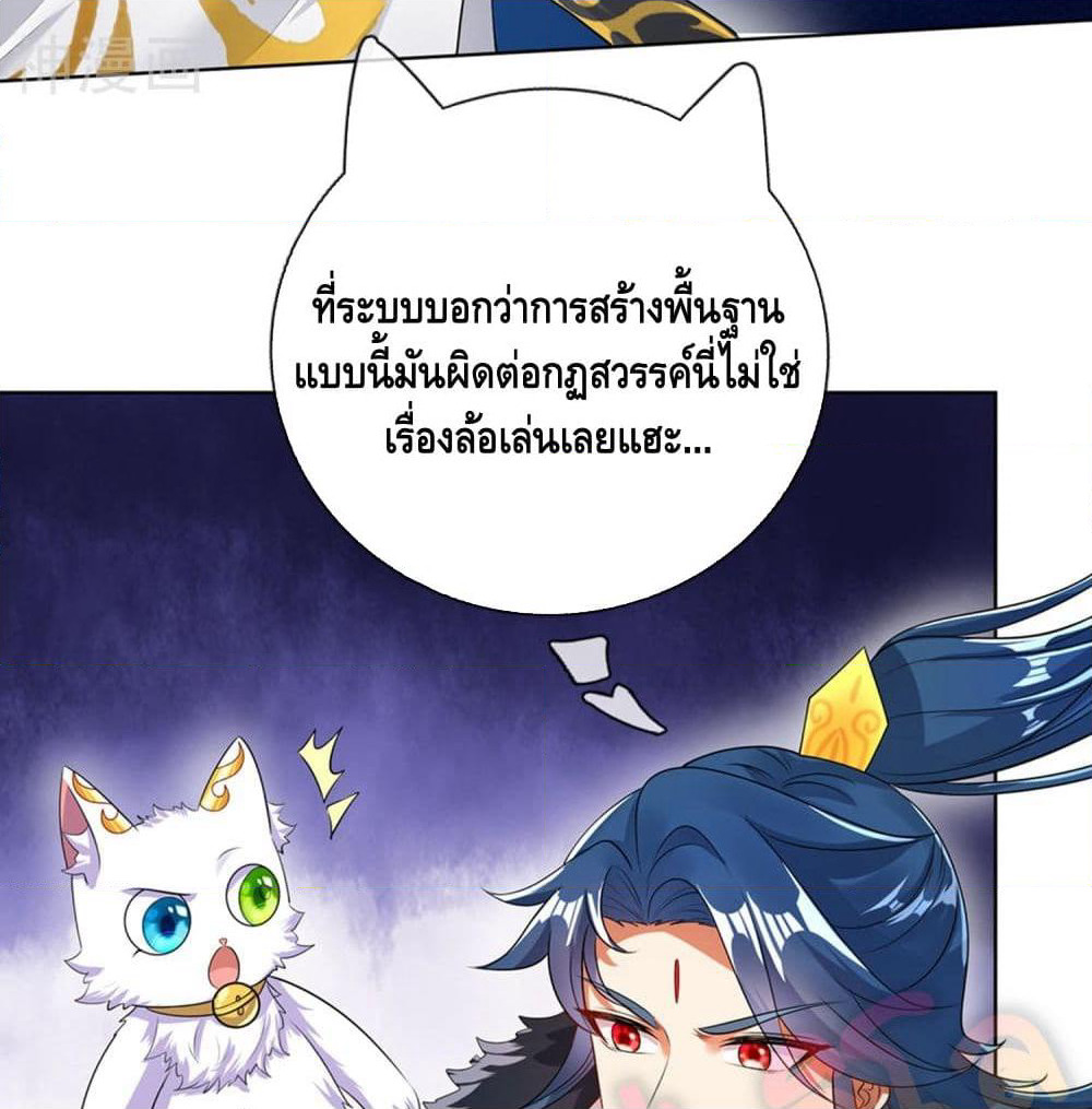 Harmonious Emperor is respected page 48