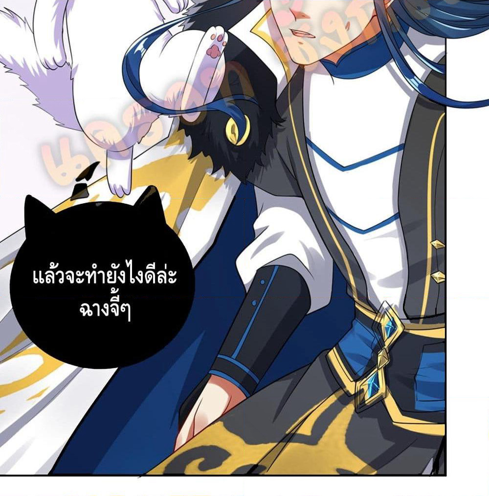Harmonious Emperor is respected page 49