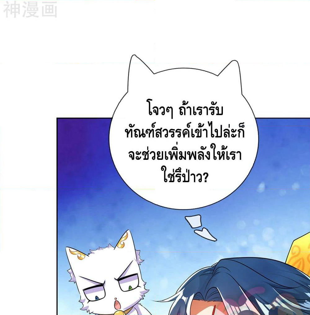 Harmonious Emperor is respected page 50