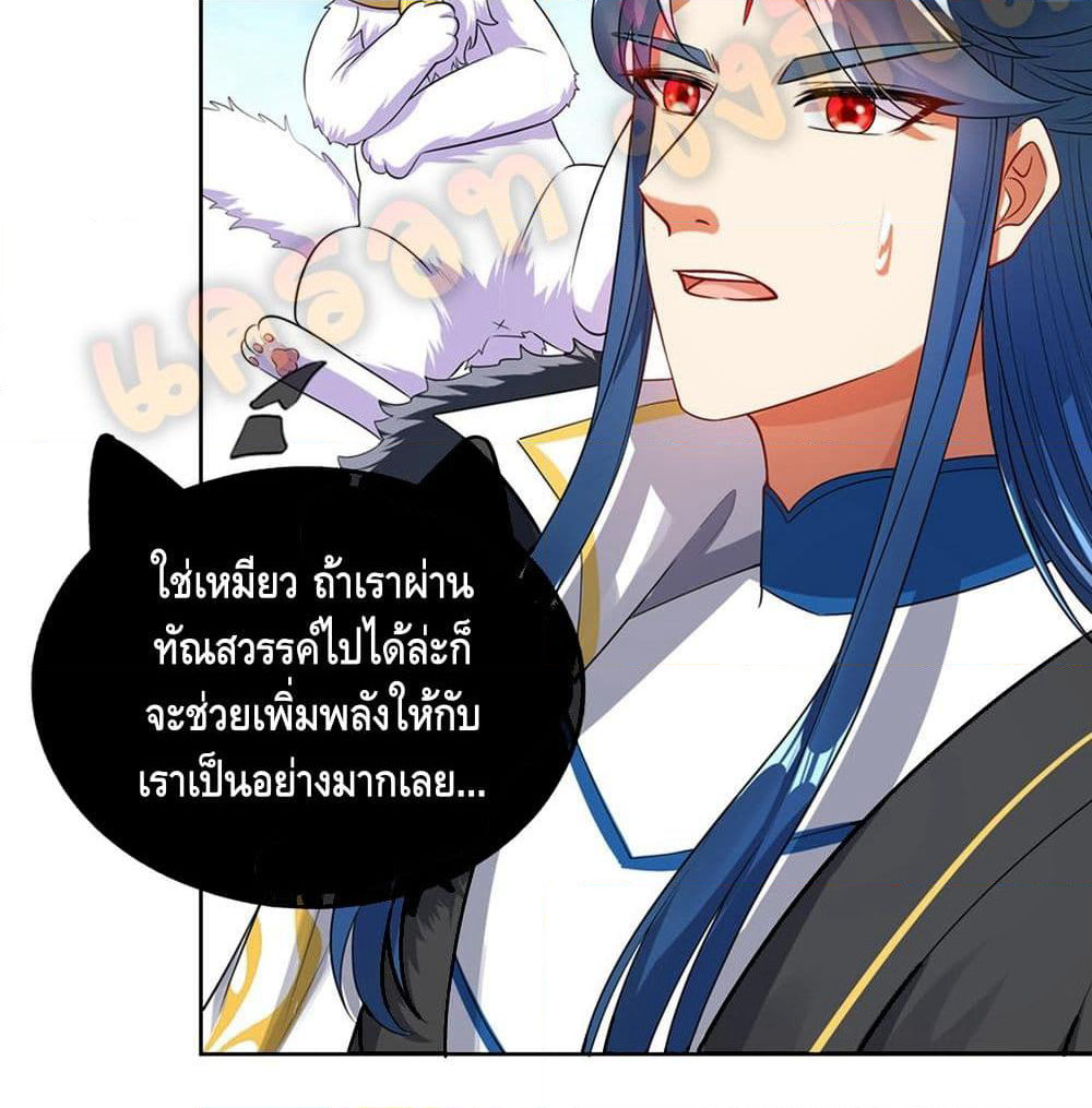 Harmonious Emperor is respected page 51