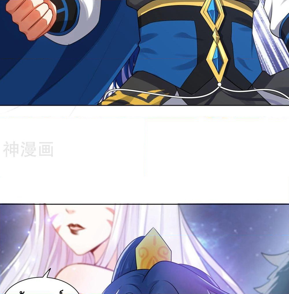 Harmonious Emperor is respected page 54