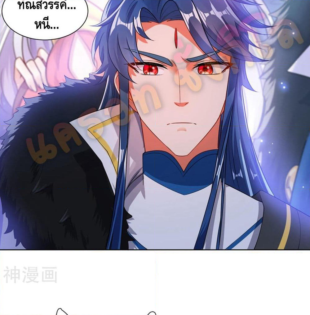 Harmonious Emperor is respected page 55