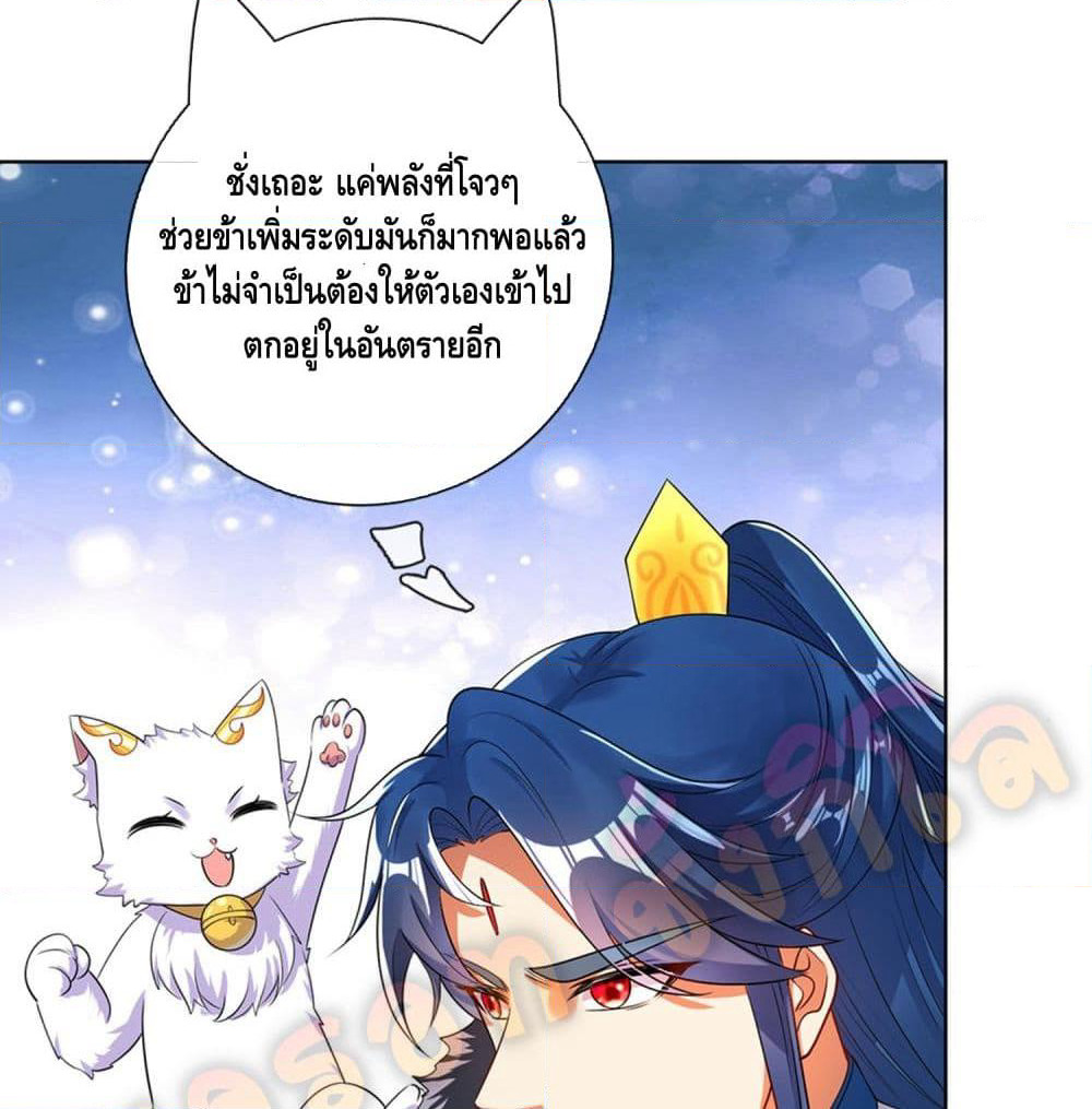Harmonious Emperor is respected page 56