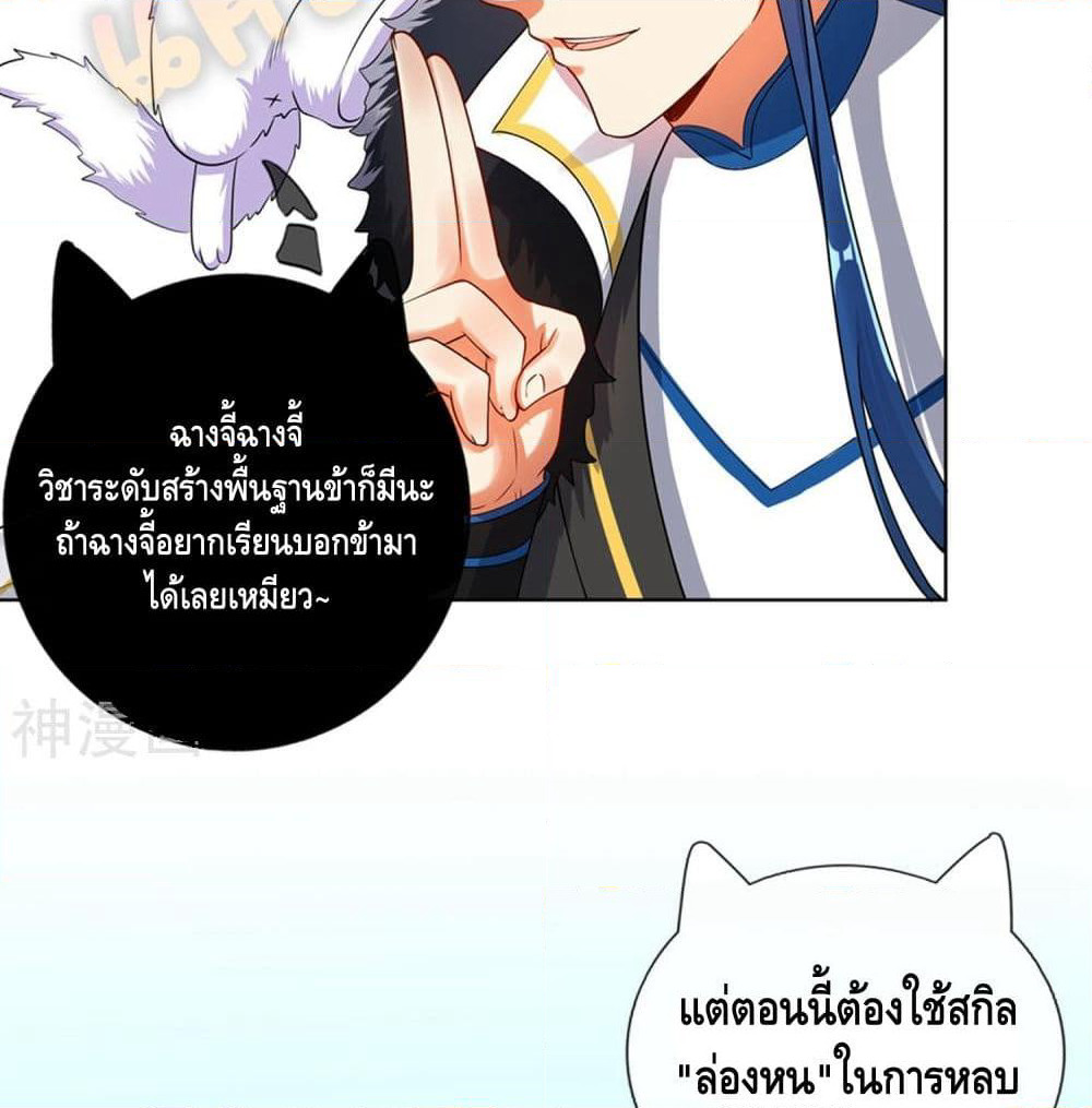 Harmonious Emperor is respected page 57
