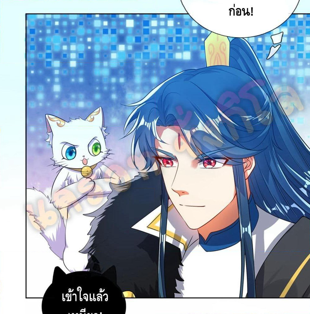 Harmonious Emperor is respected page 58