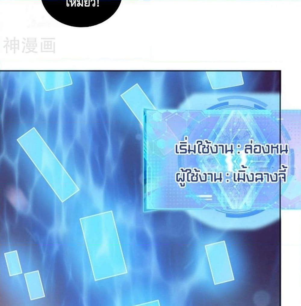 Harmonious Emperor is respected page 59