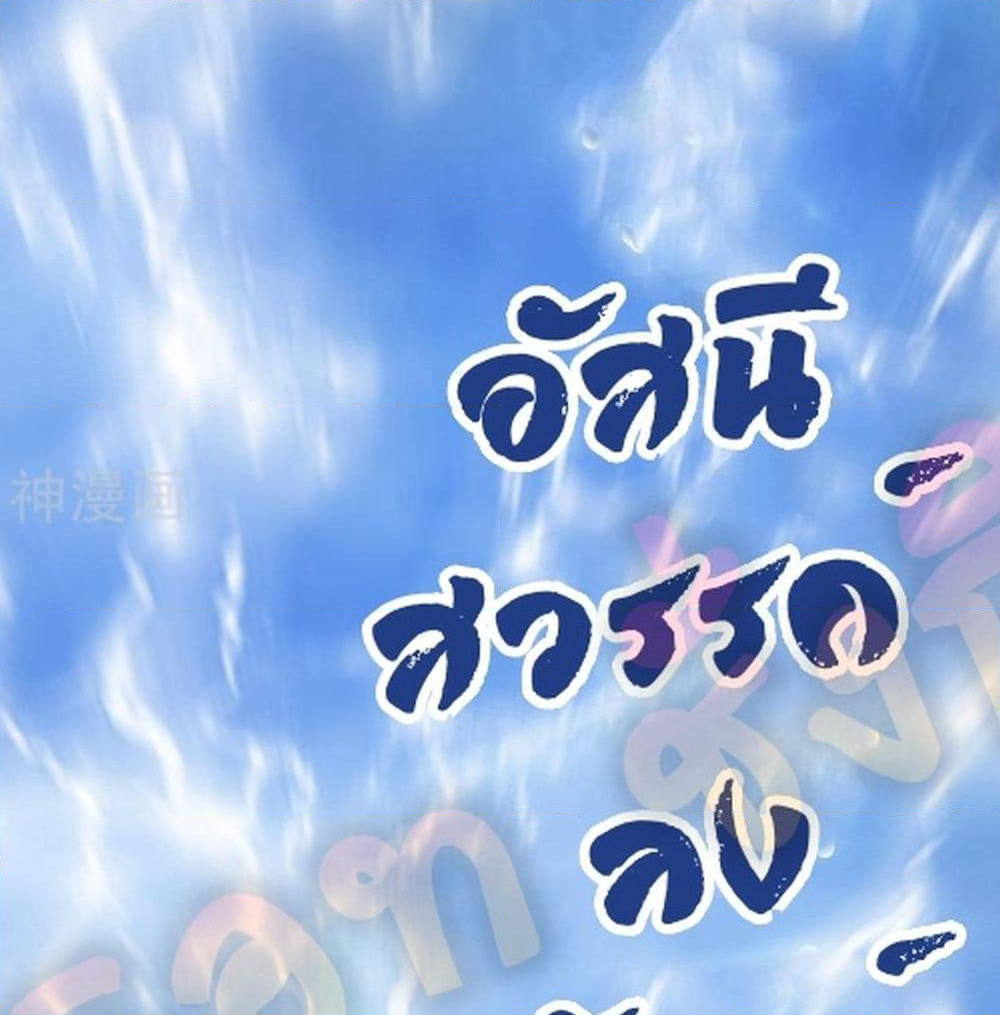 Harmonious Emperor is respected page 61