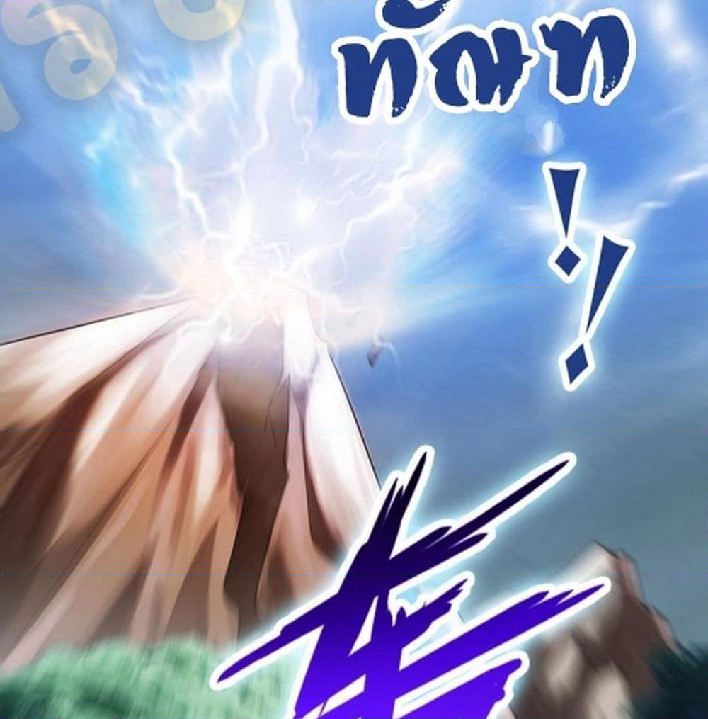Harmonious Emperor is respected page 62