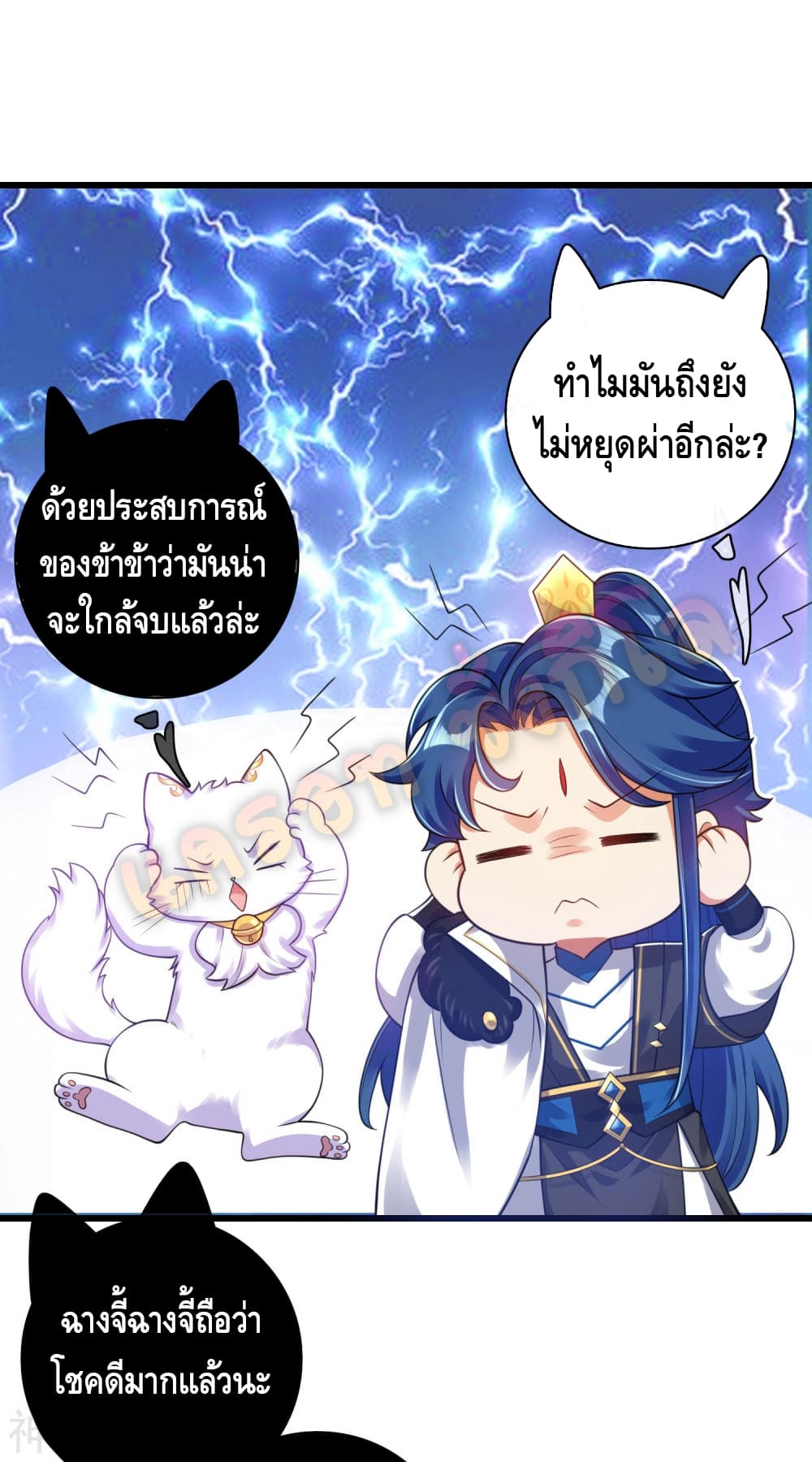 Harmonious Emperor is respected page 2