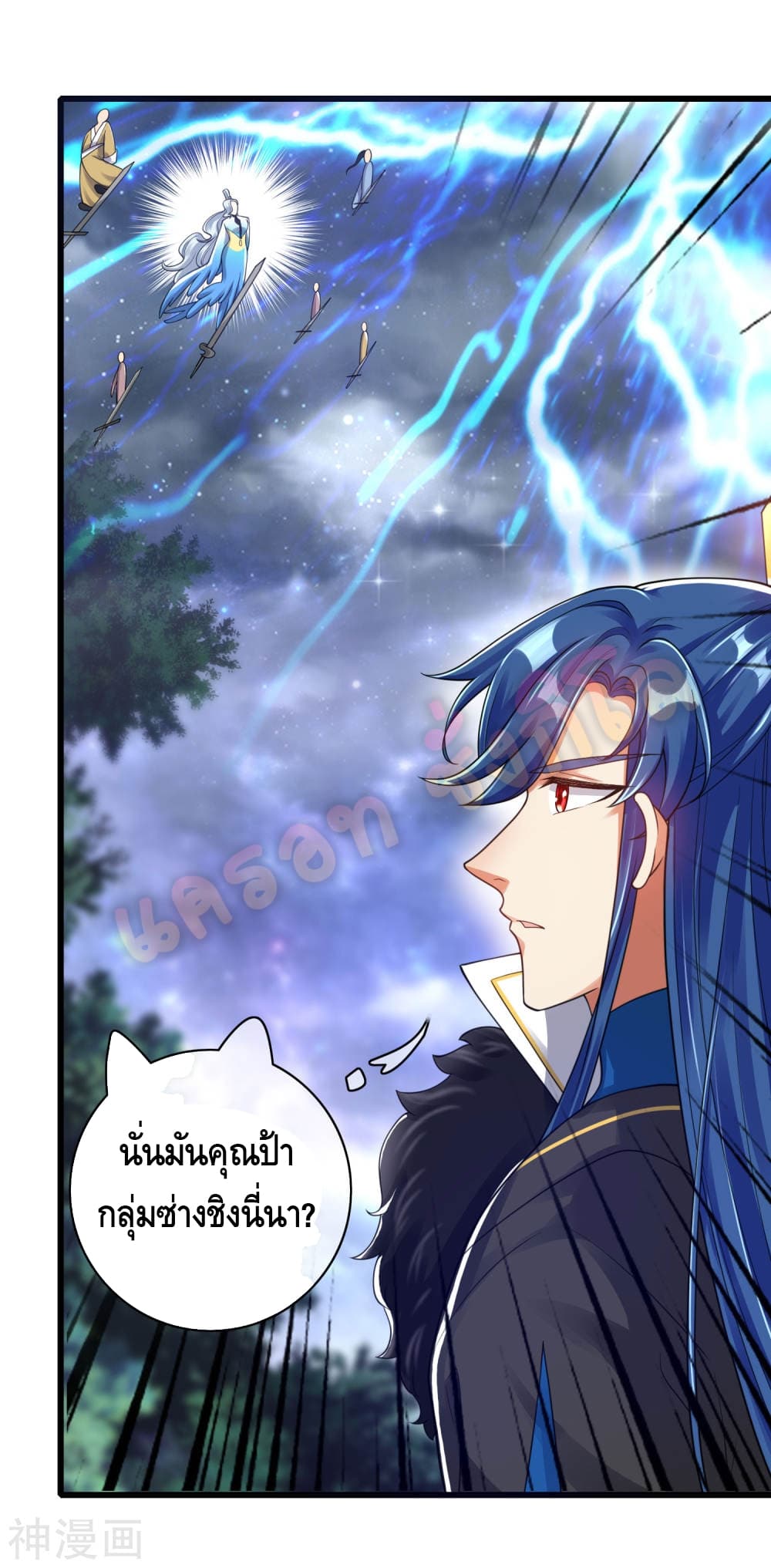Harmonious Emperor is respected page 4