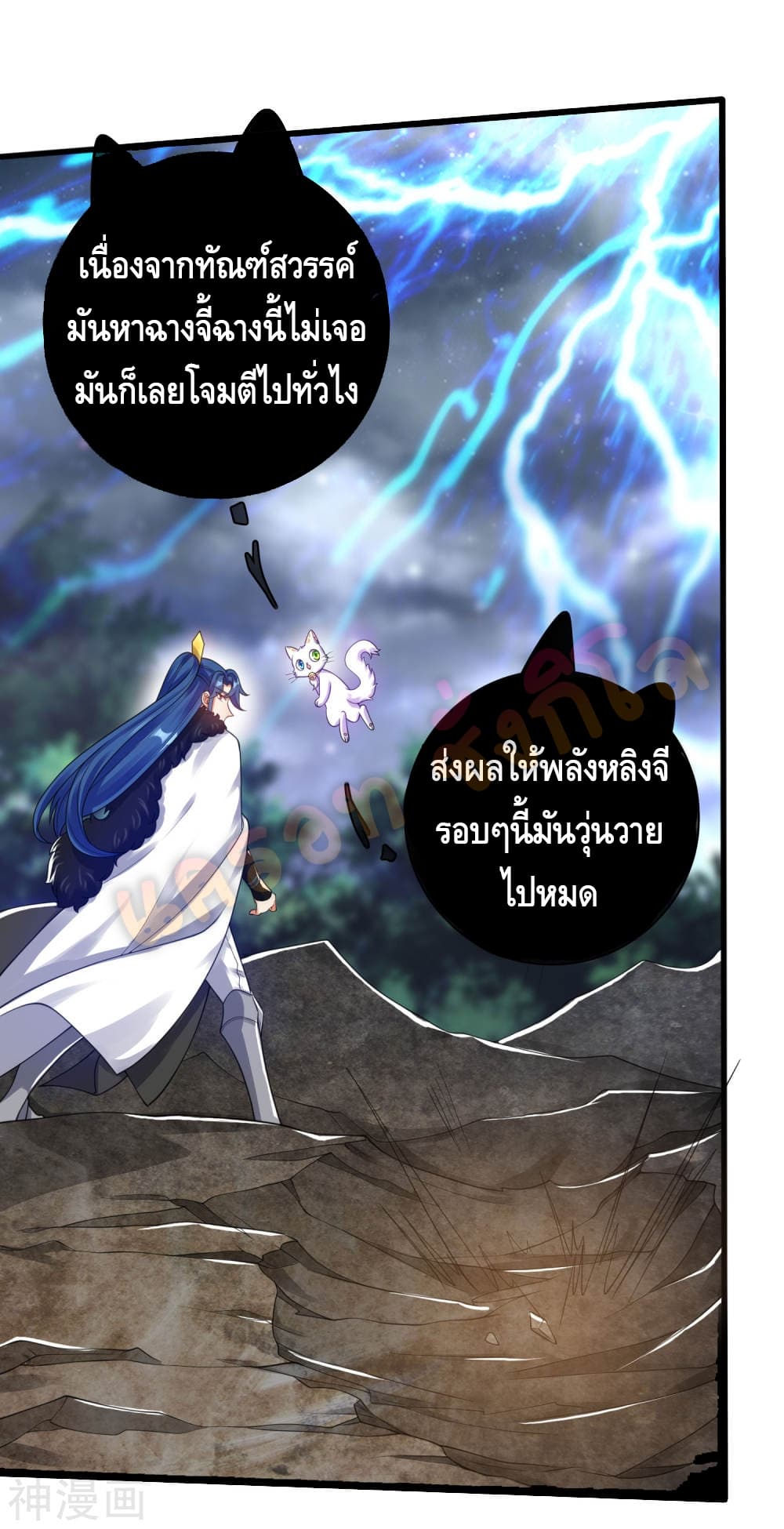 Harmonious Emperor is respected page 6