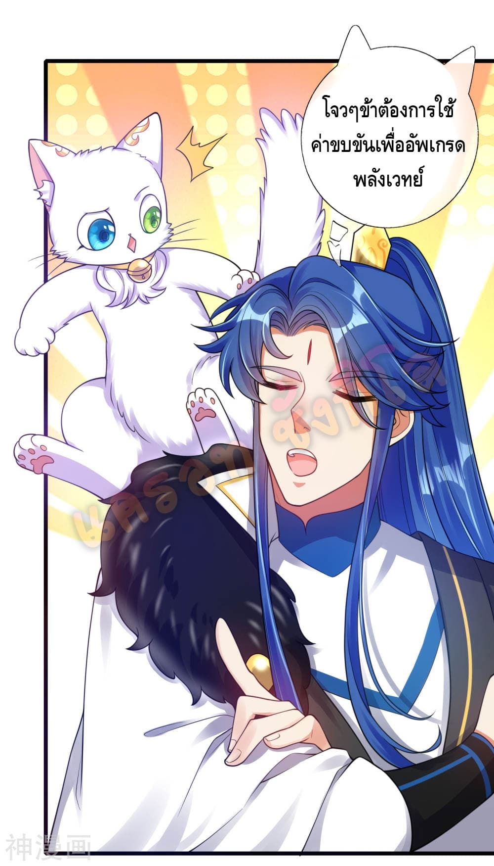 Harmonious Emperor is respected page 13