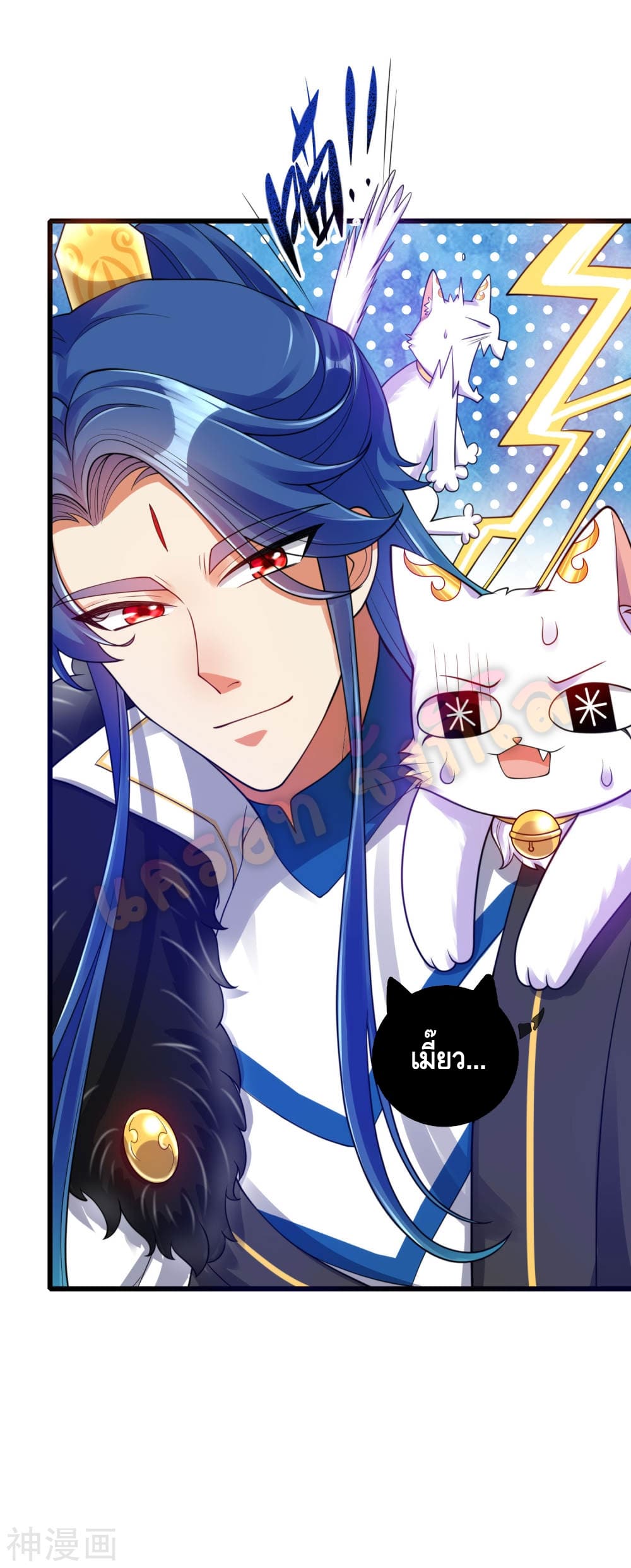 Harmonious Emperor is respected page 15