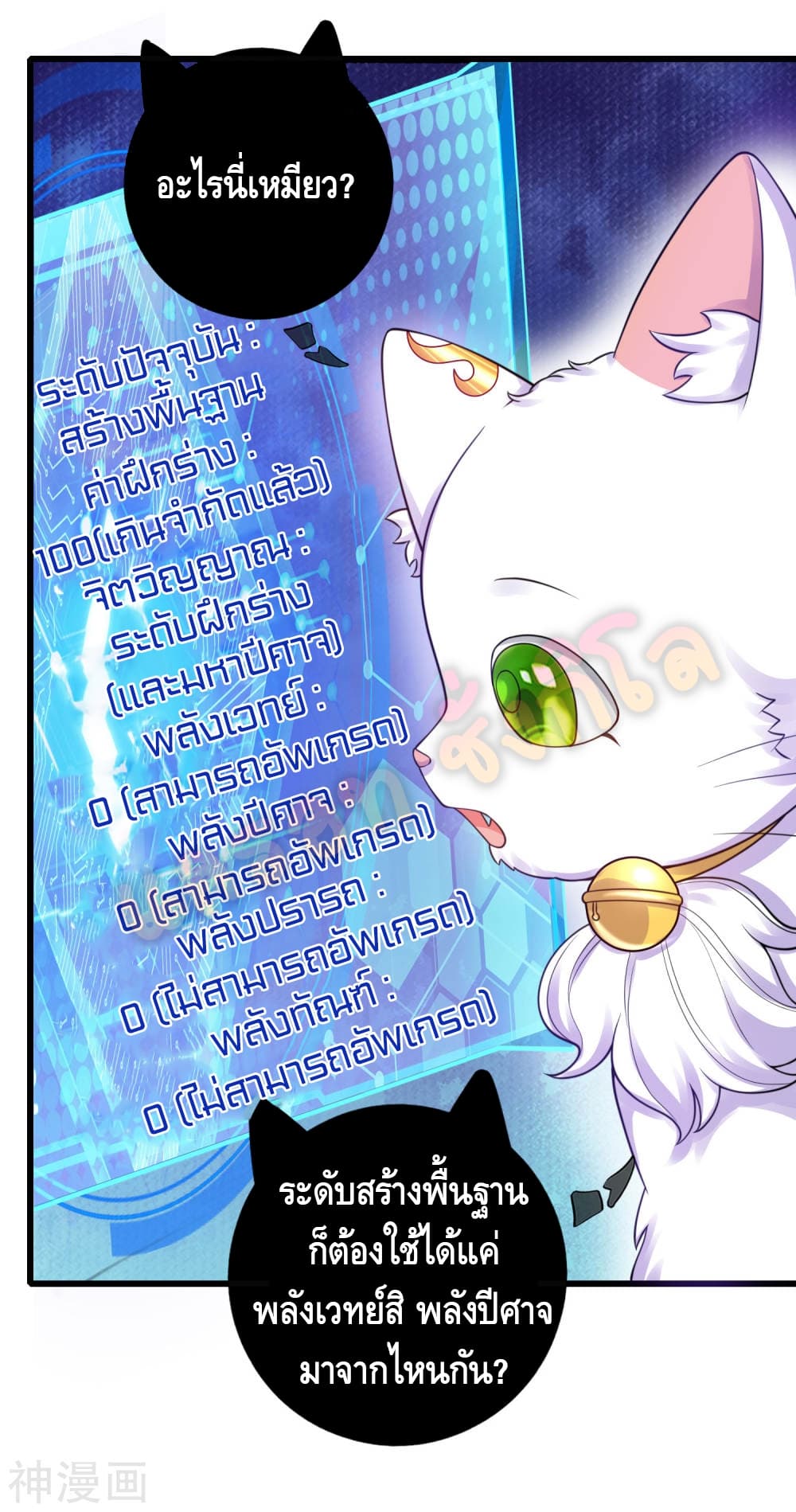Harmonious Emperor is respected page 17