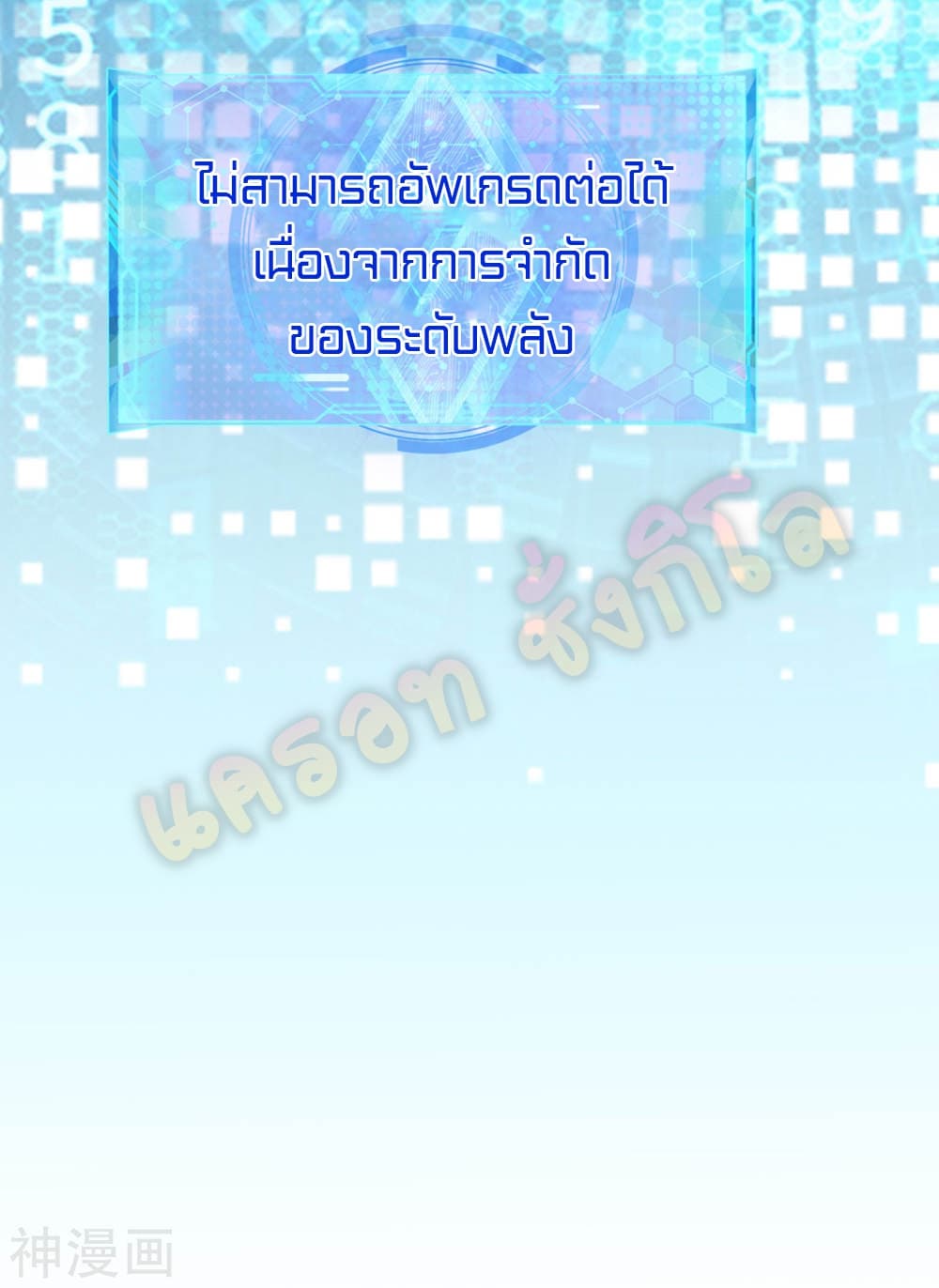 Harmonious Emperor is respected page 22