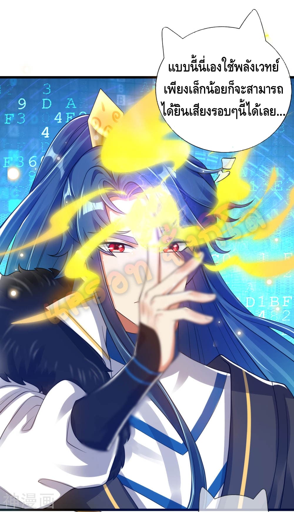 Harmonious Emperor is respected page 29