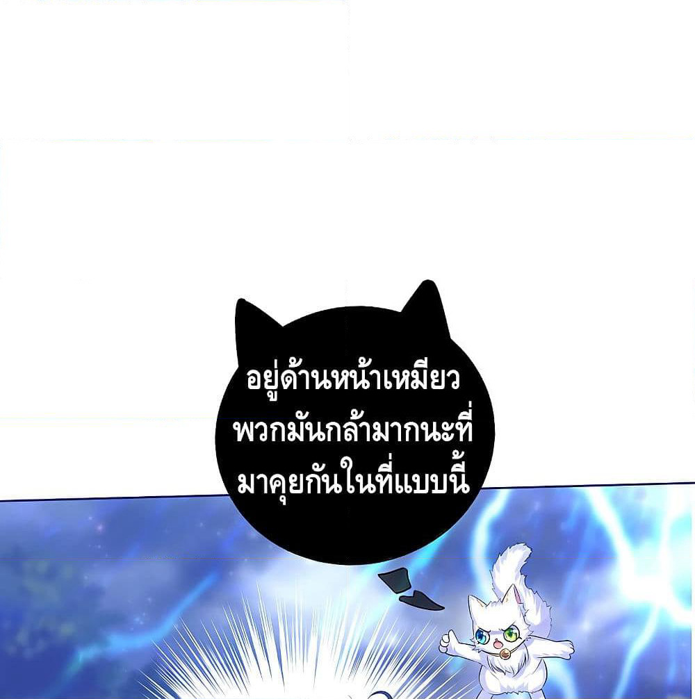 Harmonious Emperor is respected page 2