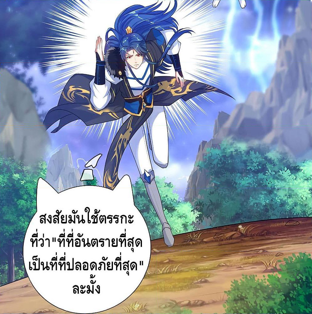 Harmonious Emperor is respected page 3