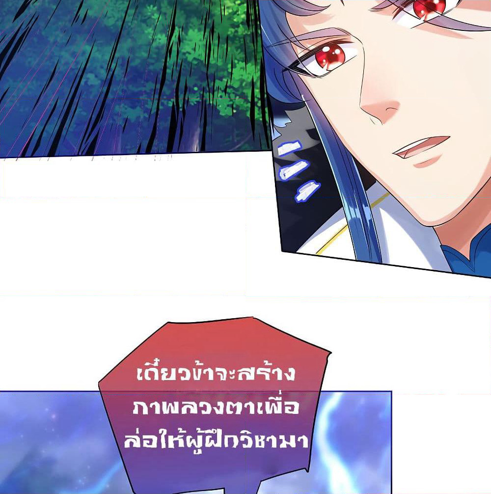 Harmonious Emperor is respected page 6