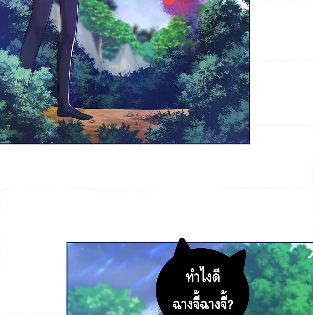 Harmonious Emperor is respected page 8