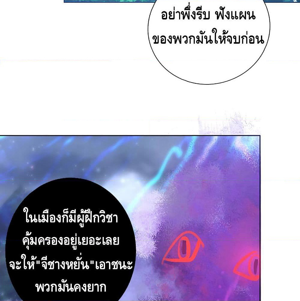 Harmonious Emperor is respected page 10