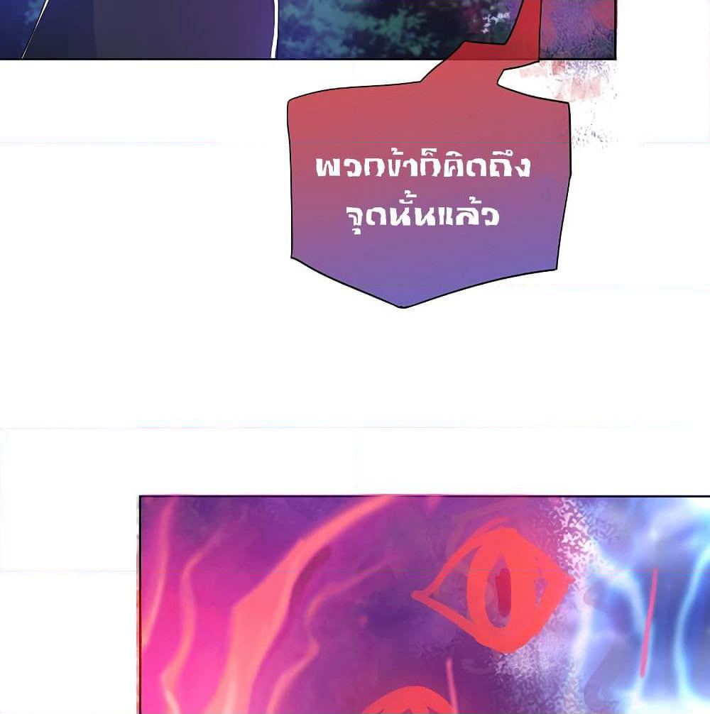 Harmonious Emperor is respected page 12