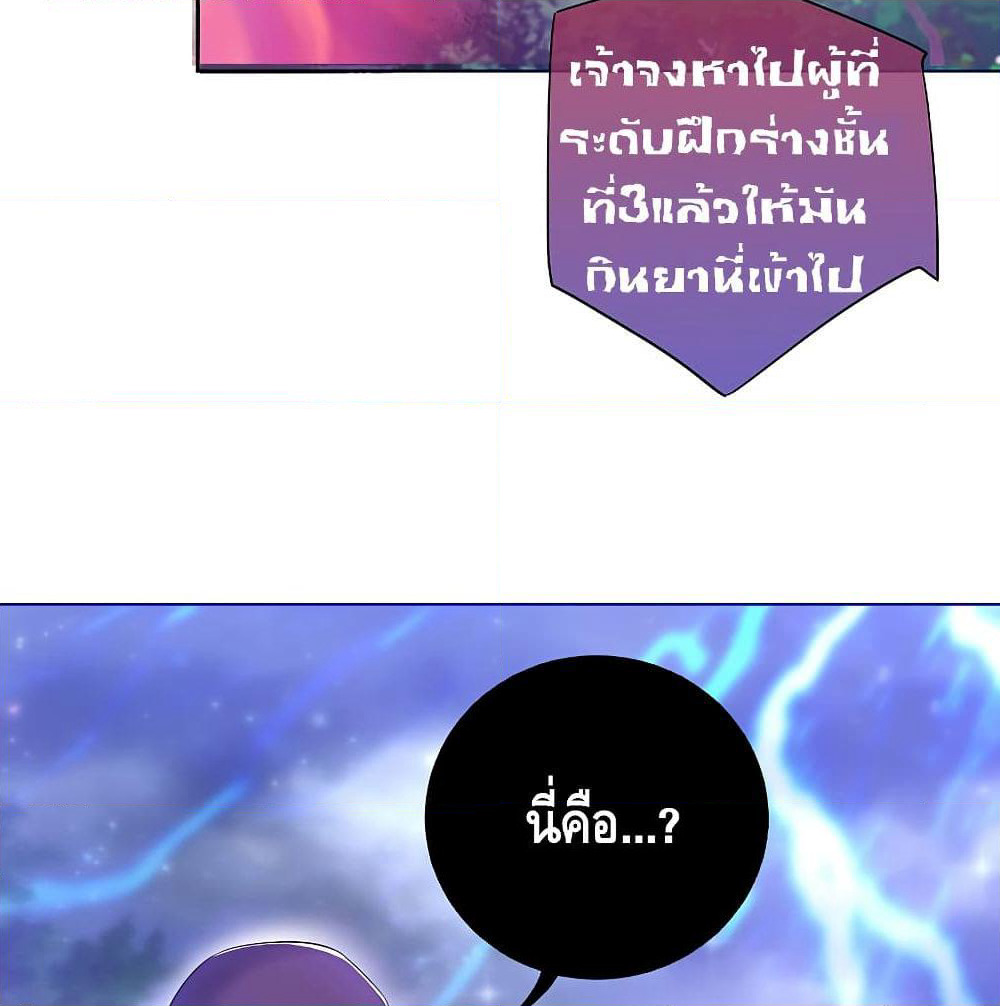 Harmonious Emperor is respected page 14