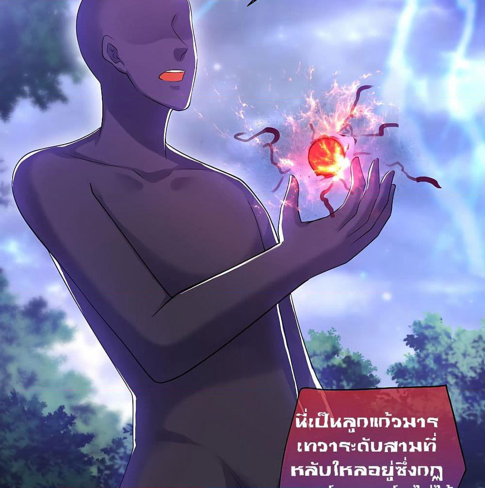 Harmonious Emperor is respected page 15