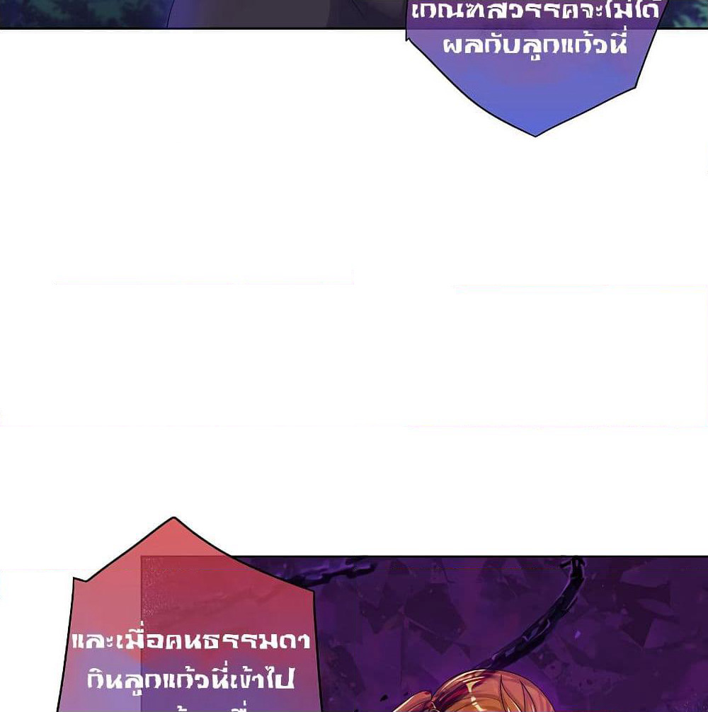 Harmonious Emperor is respected page 16