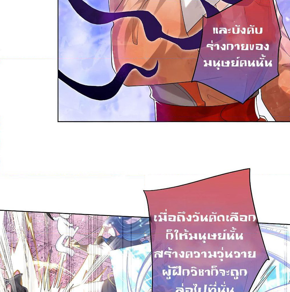 Harmonious Emperor is respected page 18