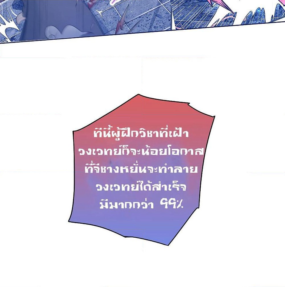 Harmonious Emperor is respected page 20
