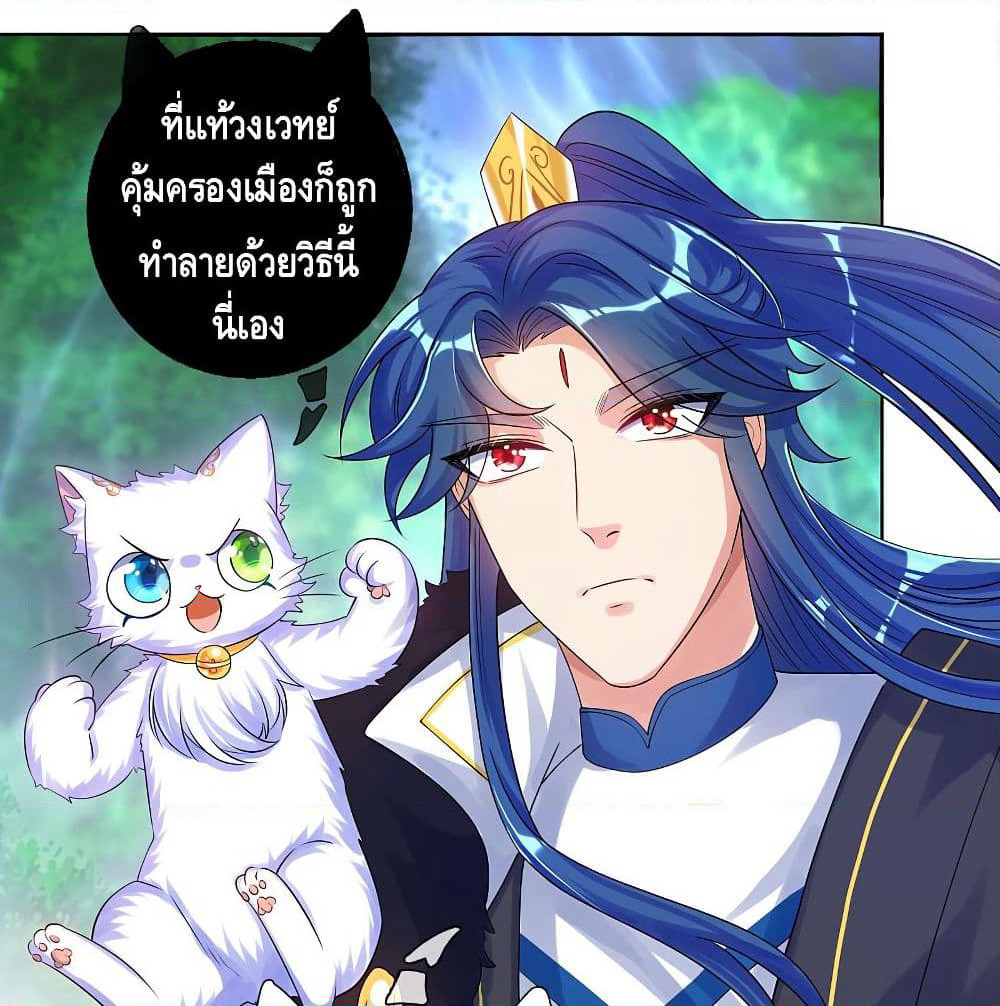 Harmonious Emperor is respected page 21
