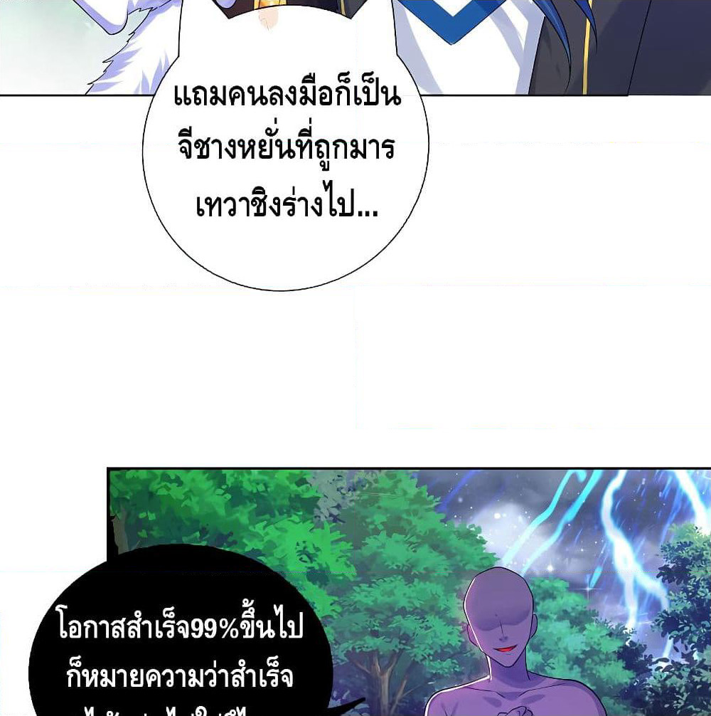 Harmonious Emperor is respected page 22
