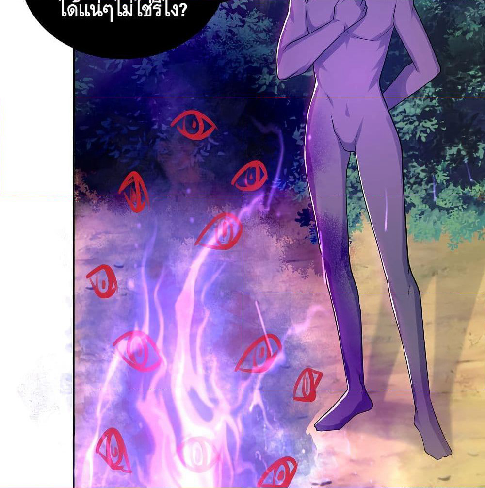 Harmonious Emperor is respected page 23