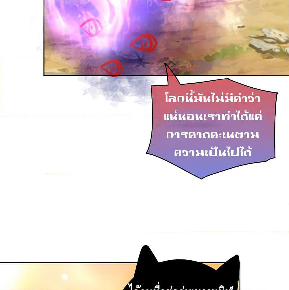 Harmonious Emperor is respected page 24