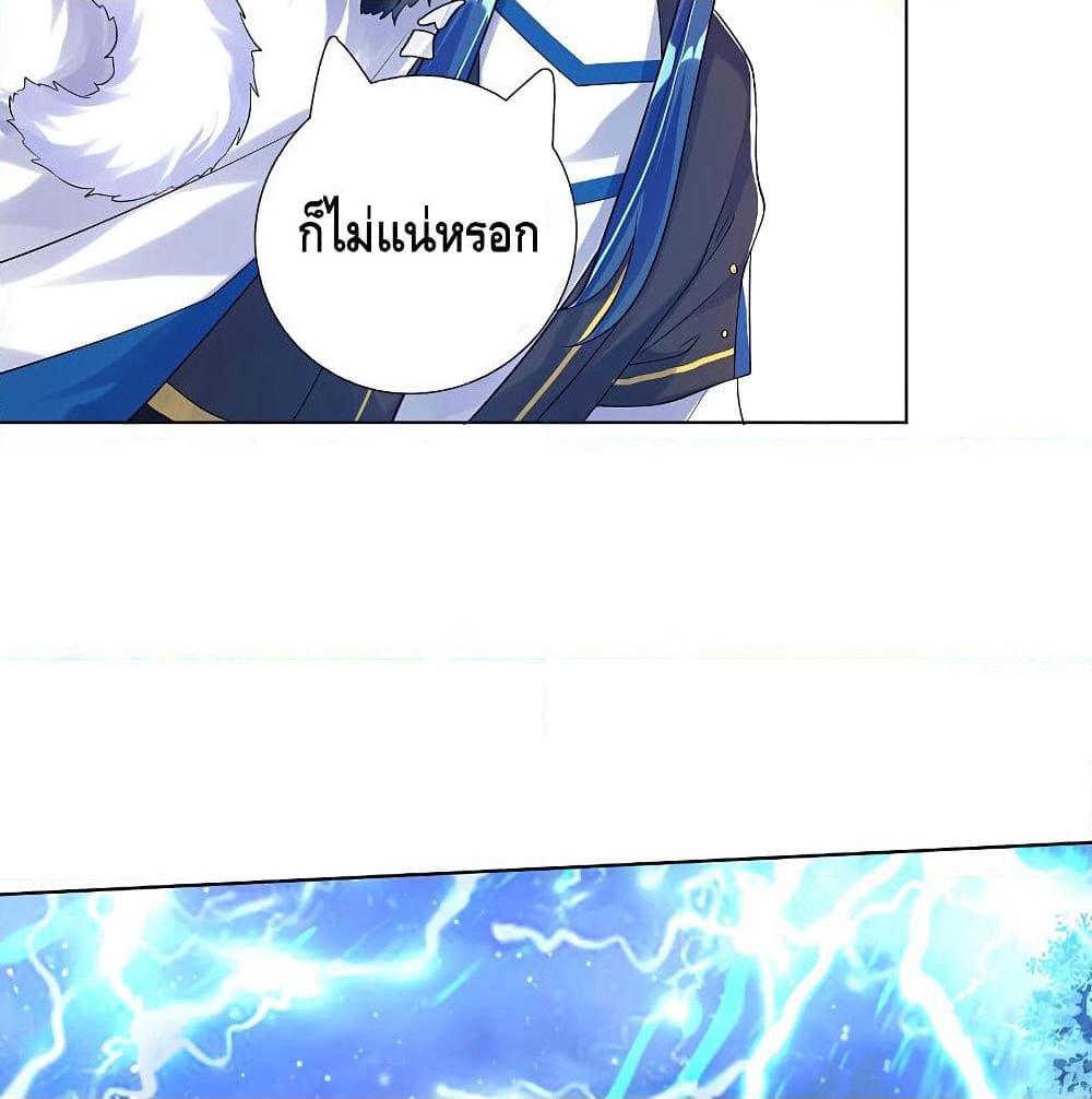 Harmonious Emperor is respected page 26