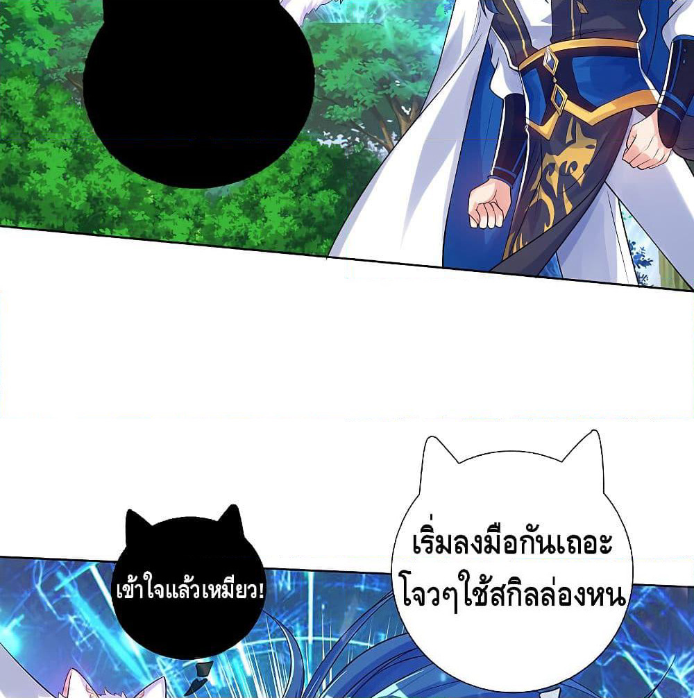 Harmonious Emperor is respected page 28
