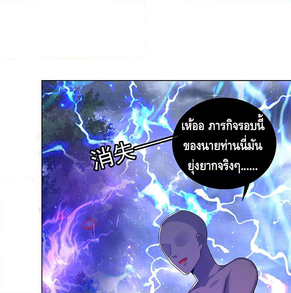 Harmonious Emperor is respected page 31