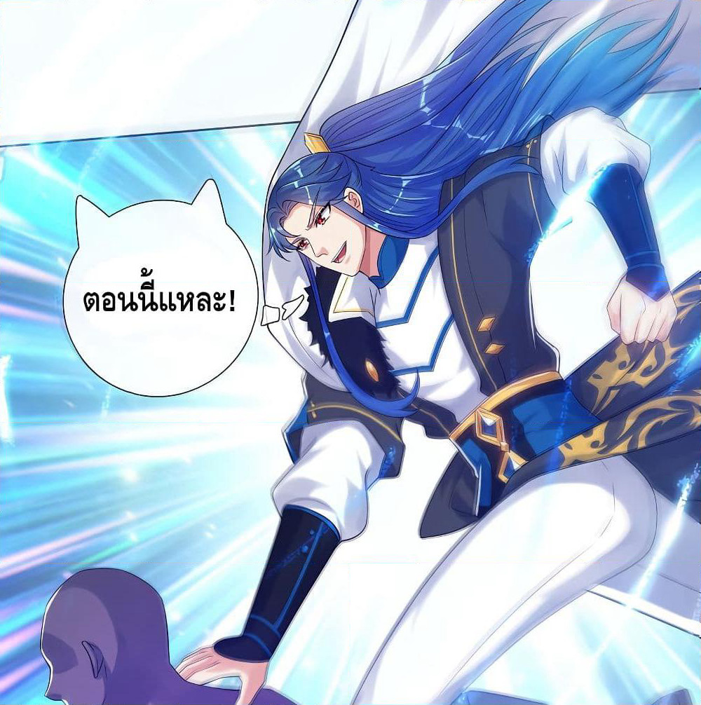 Harmonious Emperor is respected page 33