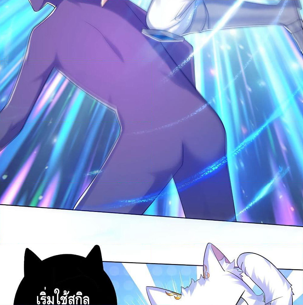 Harmonious Emperor is respected page 34