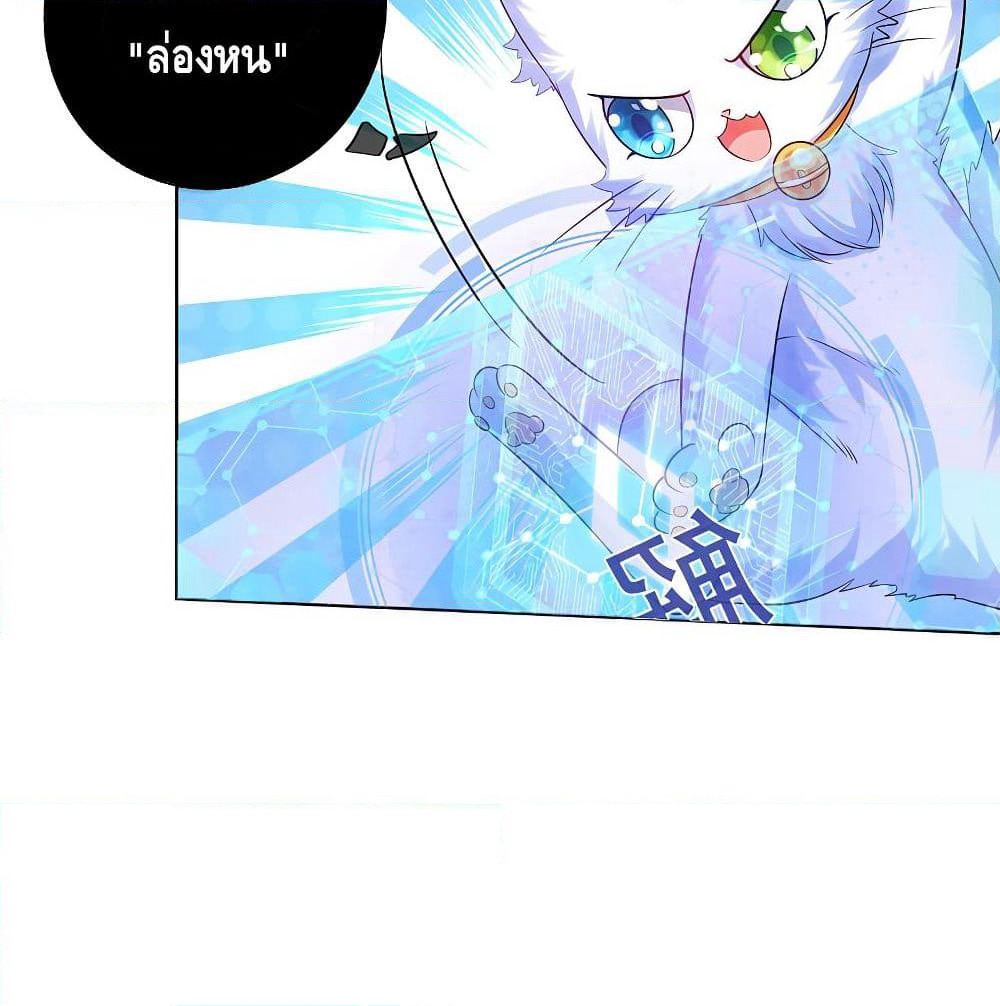 Harmonious Emperor is respected page 35