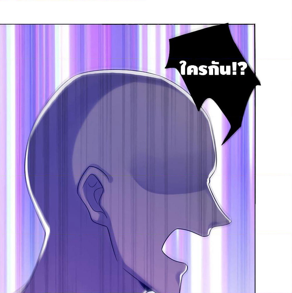 Harmonious Emperor is respected page 36
