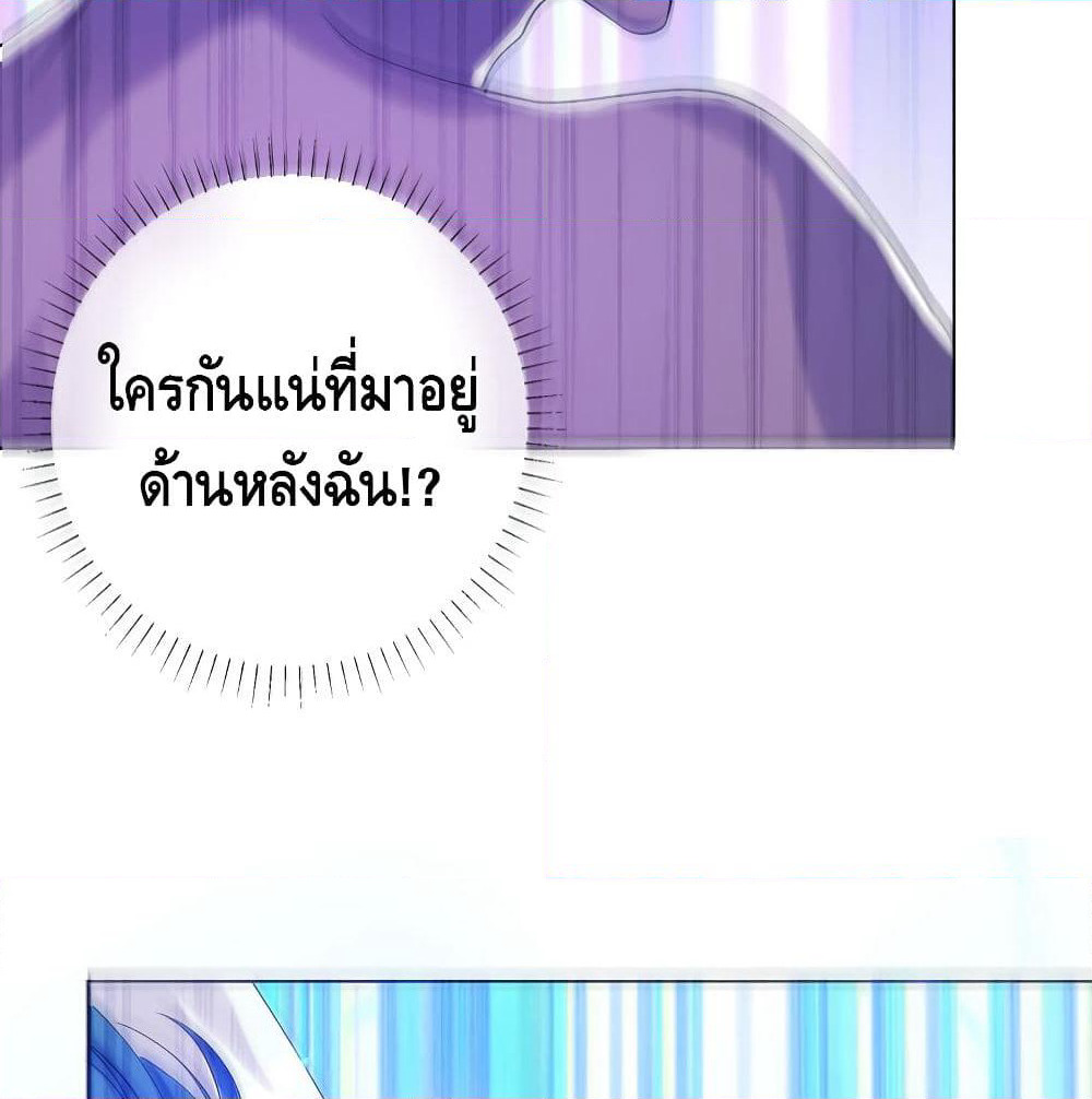 Harmonious Emperor is respected page 37